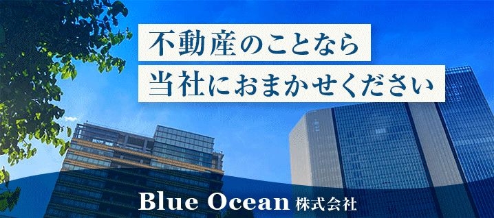 不動産のことなら当社におまかせください